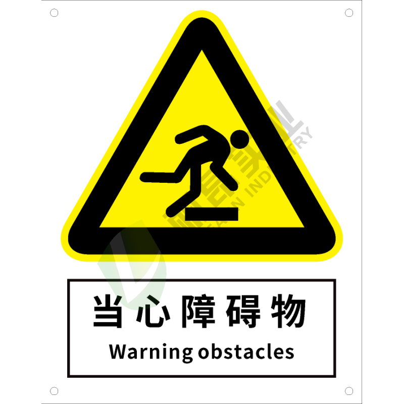 gb安全标识-警告类:当心障碍物warning obstacles