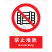 国标GB安全标识-禁止类:禁止堆放No stocking-中英文双语版