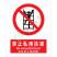 国标GB安全标识-禁止类:禁止私用扶梯No unauthorized use of a ladder-中英文双语版