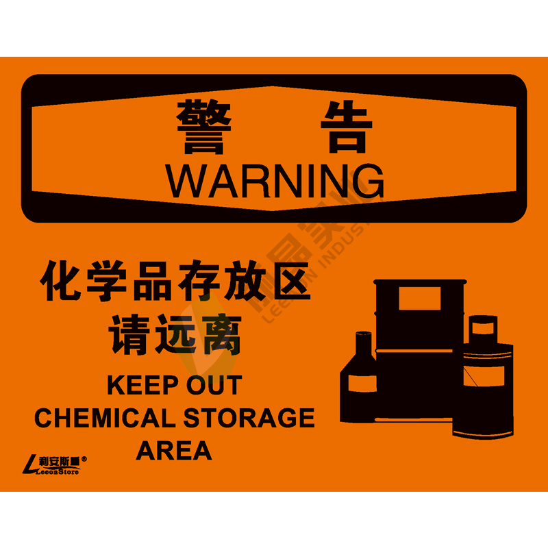 OSHA国际标准安全标识-警告类: 化学品存放区请远离 Keep out chemical storage area-中英文双语版