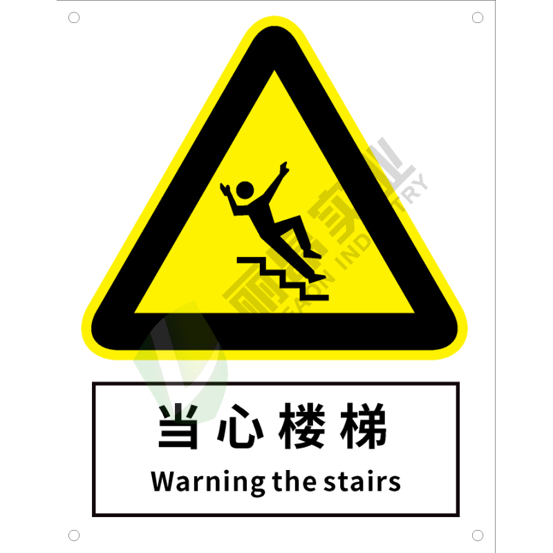 国标GB安全标识-警告类:当心楼梯Warning the stairs-中英文双语版