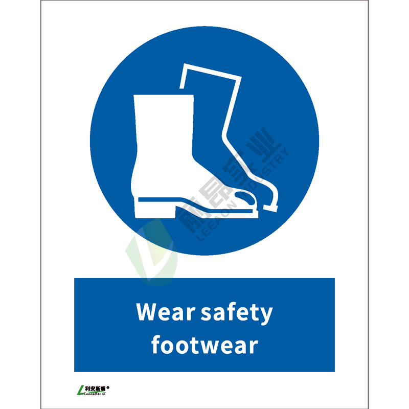 ISO安全标识: Wear safety footwear