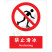 国标GB安全标识-禁止类:禁止滑冰No skating-中英文双语版
