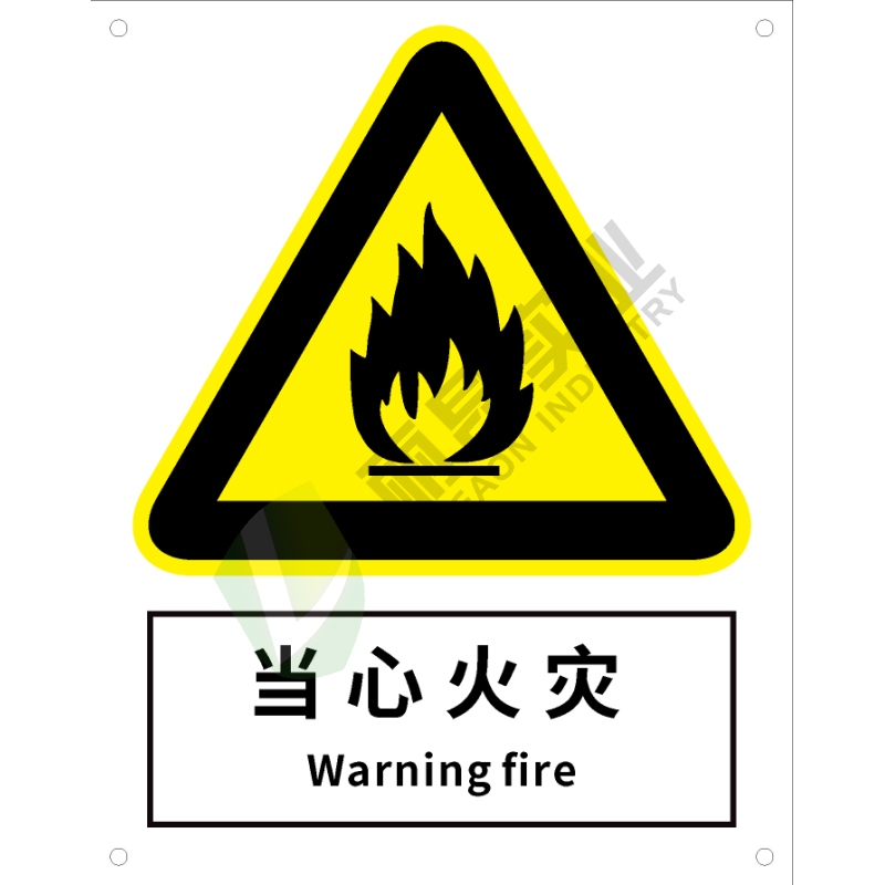 国标GB安全标识-警告类:当心火灾Warning fire-中英文双语版