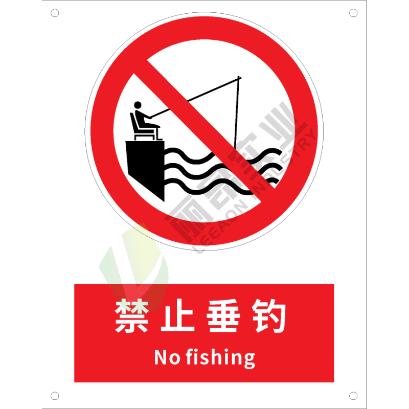 国标GB安全标识-禁止类:禁止垂钓No fishing-中英文双语版
