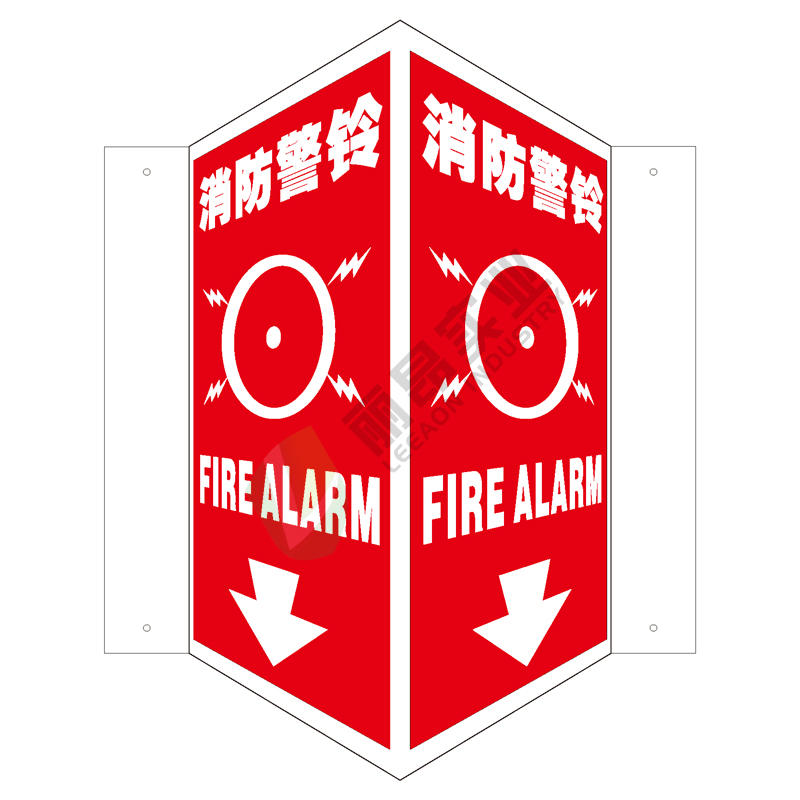 全视角消防标识V型标识: 消防警铃Fire alarm