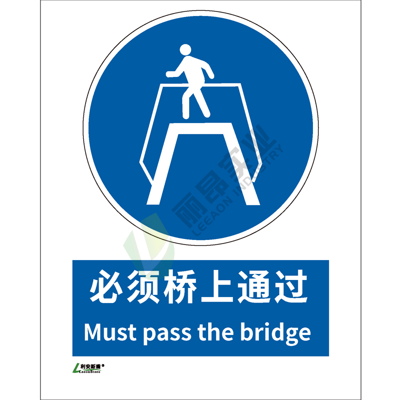 矿山安全标识-指令类: 必须桥上通过Must pass the bridge