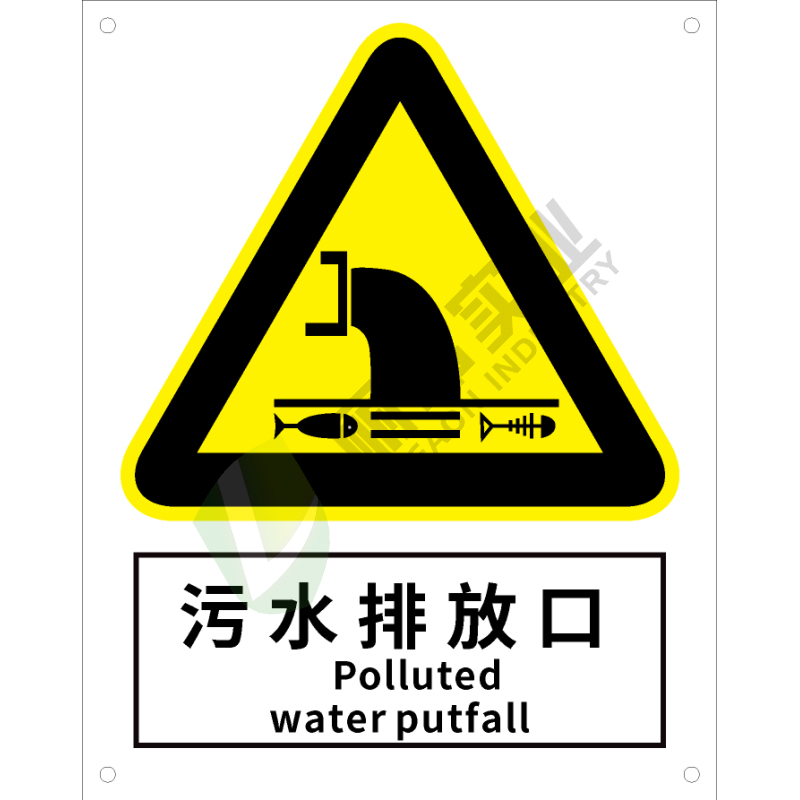 国标GB安全标识-警告类:污水排放口Polluted water putfall-中英文双语版