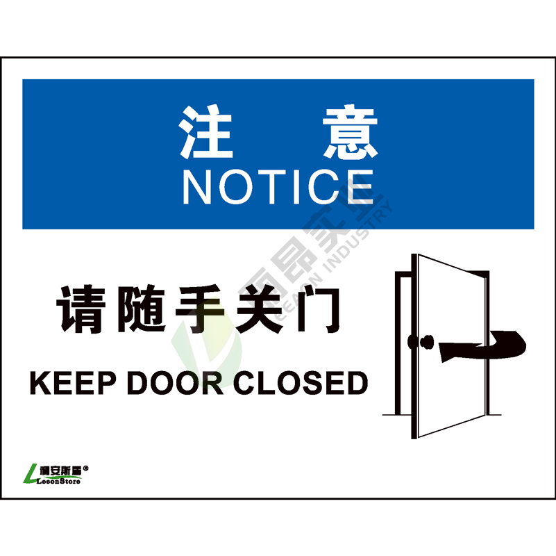 OSHA国际标准安全标识-注意类: 请随手关门Keep door closed-中英文双语版