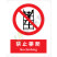 国标GB安全标识-禁止类:禁止攀爬No climbing-中英文双语版