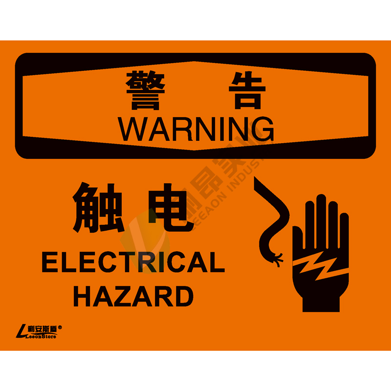 OSHA国际标准安全标识-警告类: 触电 Electrical hazard-中英文双语版