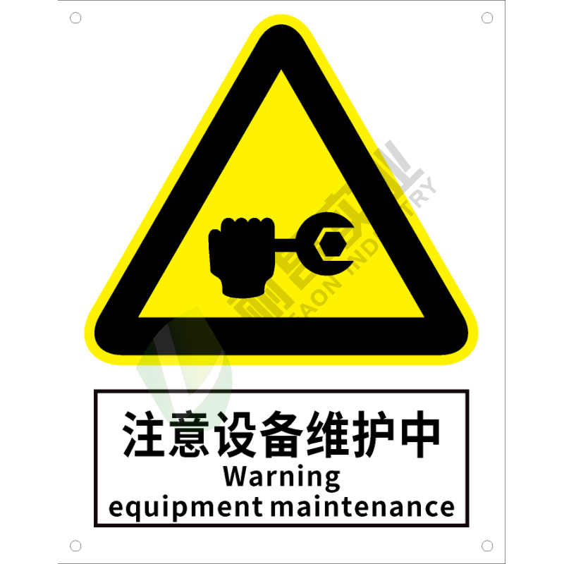 国标GB安全标识-警告类:注意设备维护中Warning equipment maintenance-中英文双语版