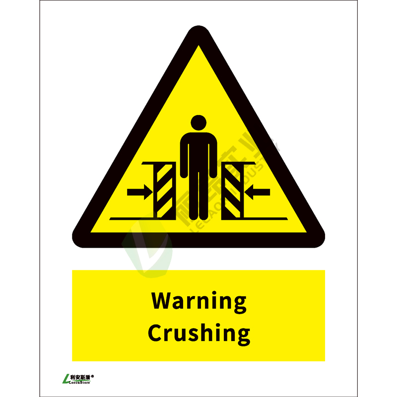 ISO安全标识: Warning Crushing