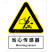 国标GB安全标识-警告类:当心传感器Warning sensor-中英文双语版