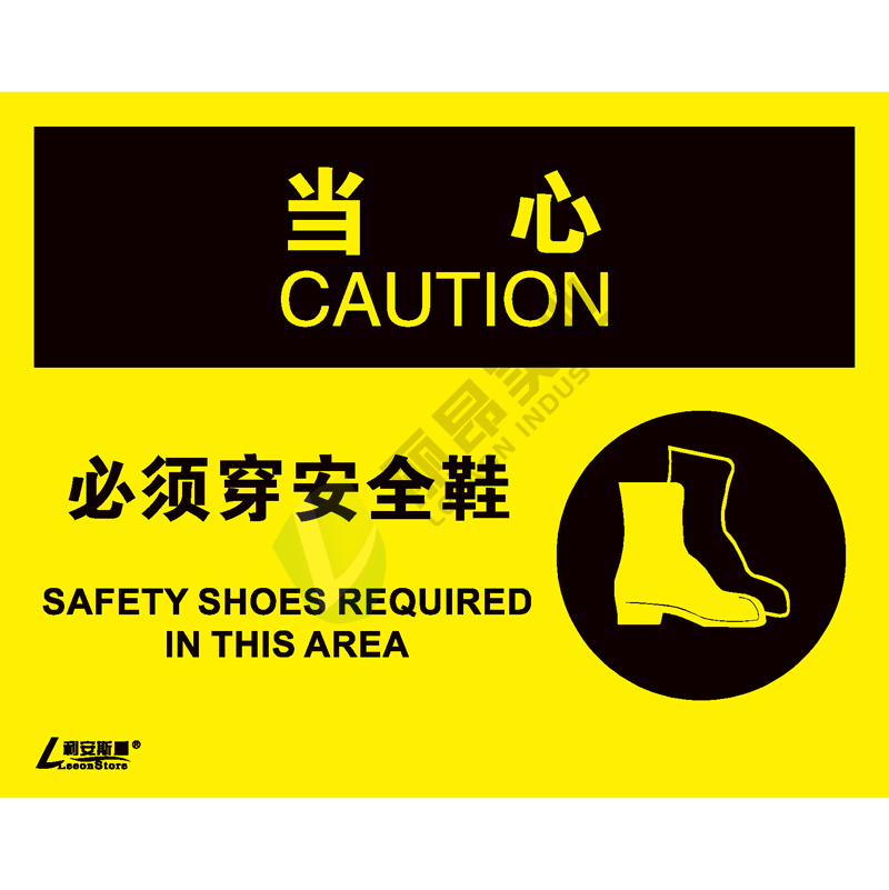 OSHA国际标准安全标识-当心类: 必须穿安全鞋Safety shoes required in this area-中英文双语版