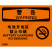 OSHA国际标准安全标识-警告类: 电池充电区域 禁止吸烟Battery charging no smoking -中英文双语版