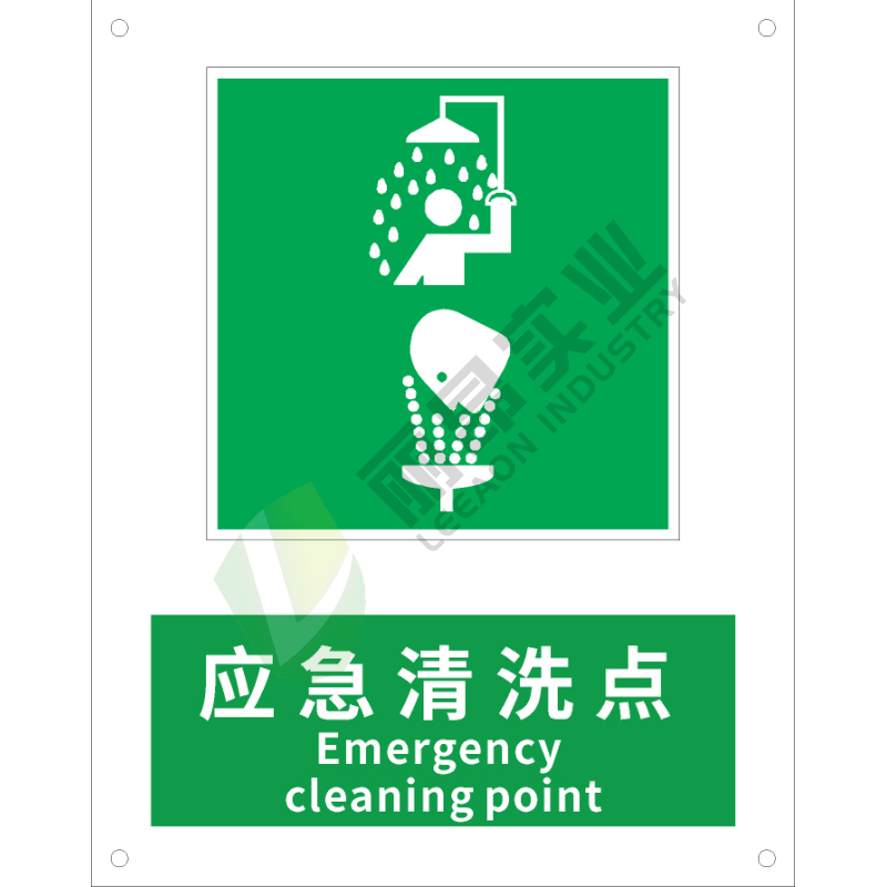 国标GB安全标识-提示类:应急清洗点Emergency cleaning point-中英文双语版