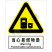 国标GB安全标识-警告类:当心易燃物质Warning flammable substances-中英文双语版