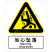 国标GB安全标识-警告类:当心坠落Warning drop down-中英文双语版