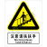 国标GB安全标识-警告类:注意请扶扶手Warning please hold handrail-中英文双语版