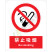 国标GB安全标识-禁止类:禁止吸烟No smoking-中英文双语版