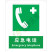 国标GB安全标识-提示类:应急电话Emergency telephone-中英文双语版