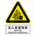 国标GB安全标识-警告类:当心易爆物质Warning explosion substances-中英文双语版