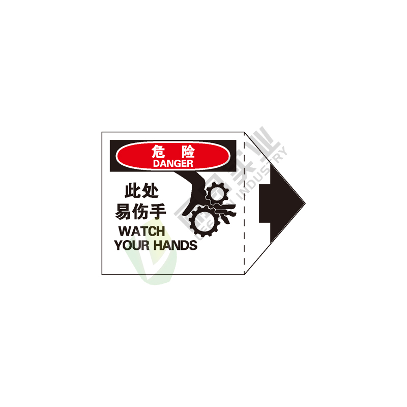 OHSA安全标签-设备指向类: 此处易伤手Watch your hands
