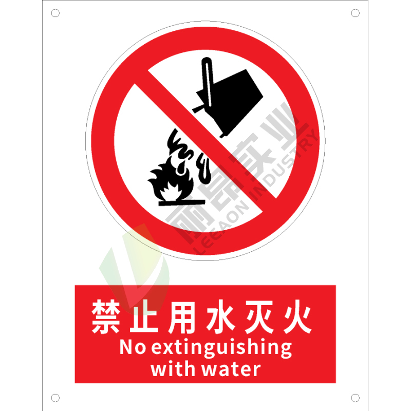 GB安全标识-禁止类:禁止用水灭火No extinguishing with water