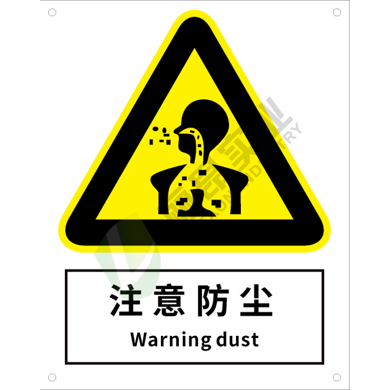国标GB安全标识-警告类:注意防尘Warning dust-中英文双语版