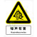 国标GB安全标识-警告类:噪声有害Hazardous noise-中英文双语版
