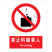 国标GB安全标识-禁止类:禁止料罐乘人No riding-中英文双语版