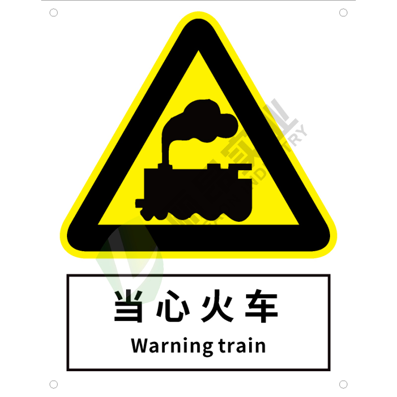 国标GB安全标识-警告类:当心火车Warning train-中英文双语版