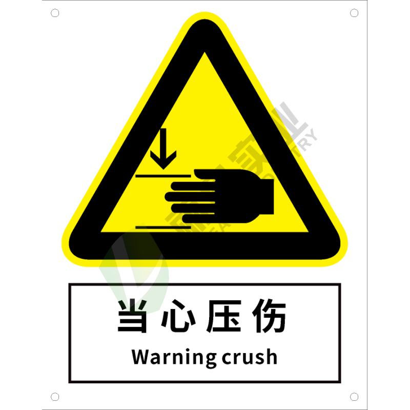 国标GB安全标识-警告类:当心压伤Warning crush-中英文双语版