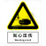 国标GB安全标识-警告类:当心压伤Warning crush-中英文双语版