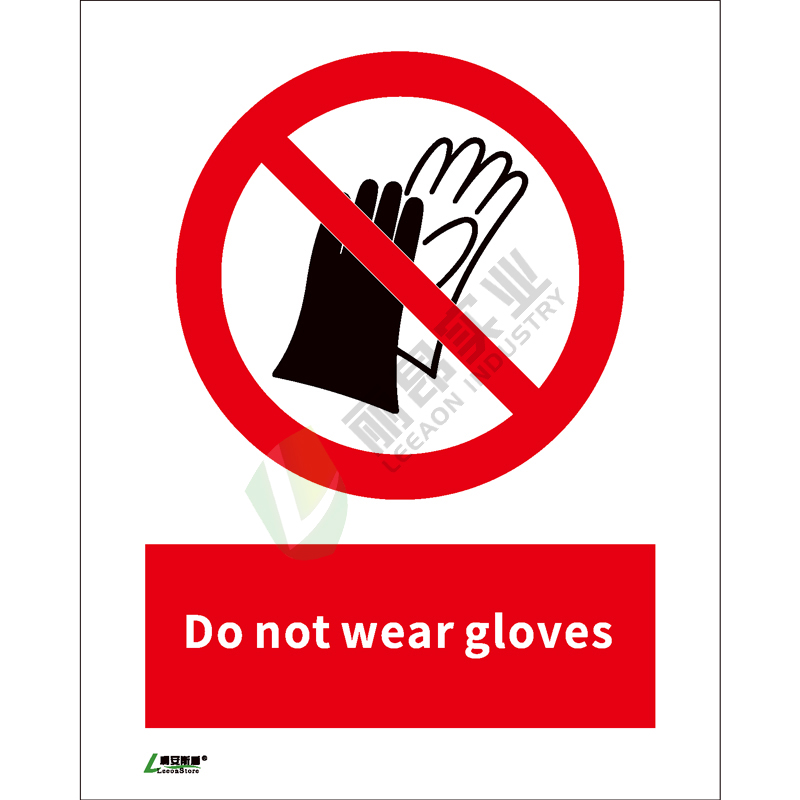 ISO安全标识: Do not wear gloves