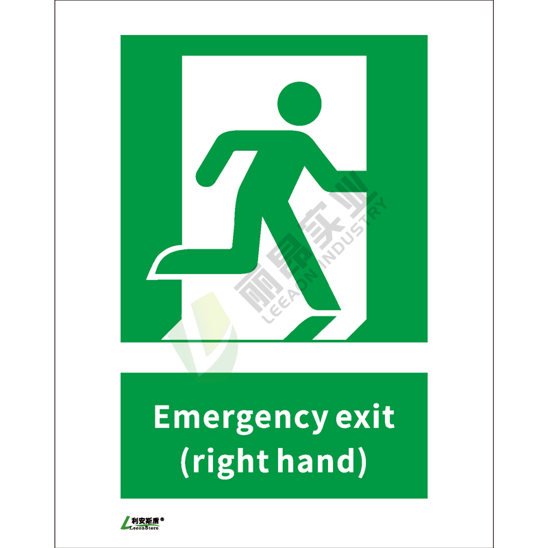 ISO安全标识: Emergency exit (right hand)