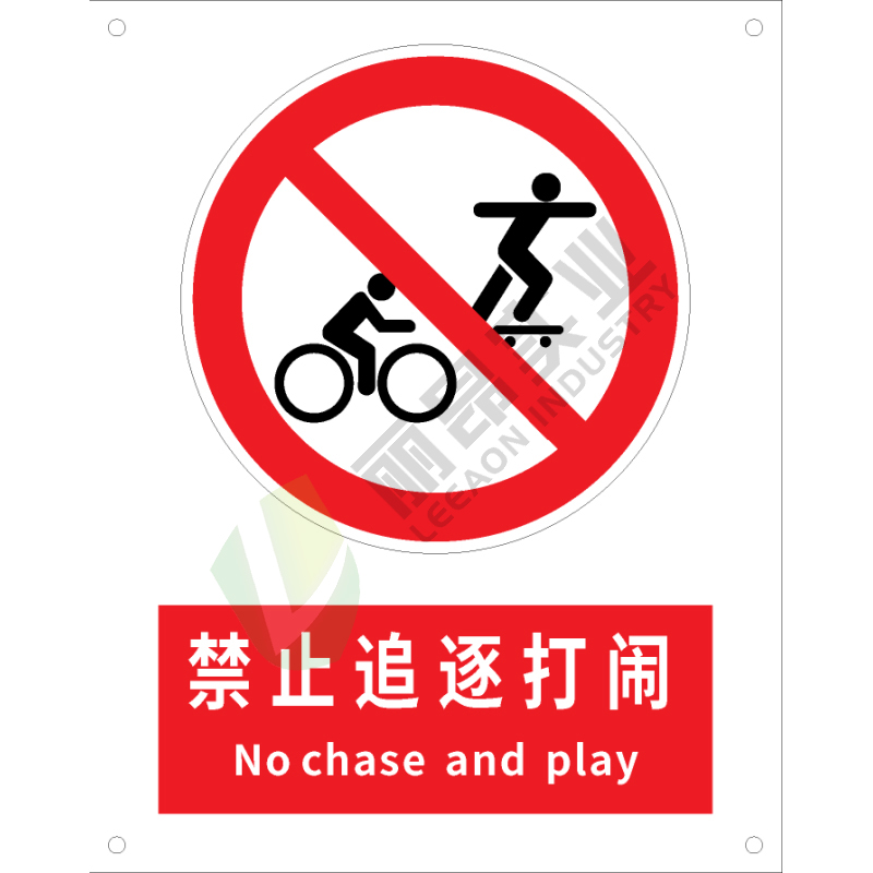 国标GB安全标识-禁止类:禁止追逐打闹No chase and play-中英文双语版