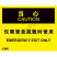 OSHA国际标准安全标识-当心类: 仅限紧急疏散时使用Emergency exit  only-中英文双语版