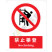 国标GB安全标识-禁止类:禁止攀登No climbing-中英文双语版