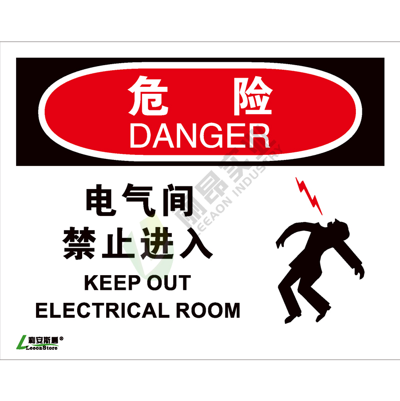 OSHA国际标准安全标识-危险类: 电气间禁止进入  Keep out elecrical room-中英文双语版