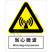 国标GB安全标识-警告类:当心微波Warning microwave-中英文双语版