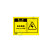 OSHA国际标准安全标签-当心类: 高压危险High voltage-中英文双语版