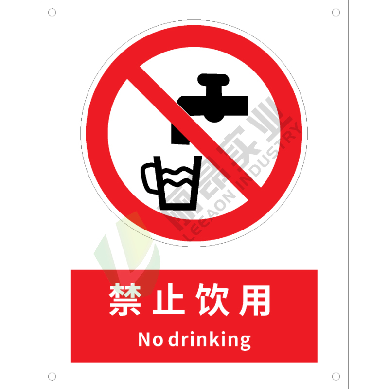 国标GB安全标识-禁止类:禁止饮用No drinking-中英文双语版