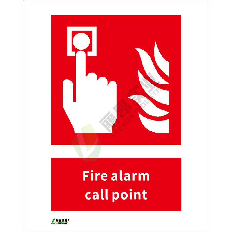 ISO安全标识: Fire alarm call point