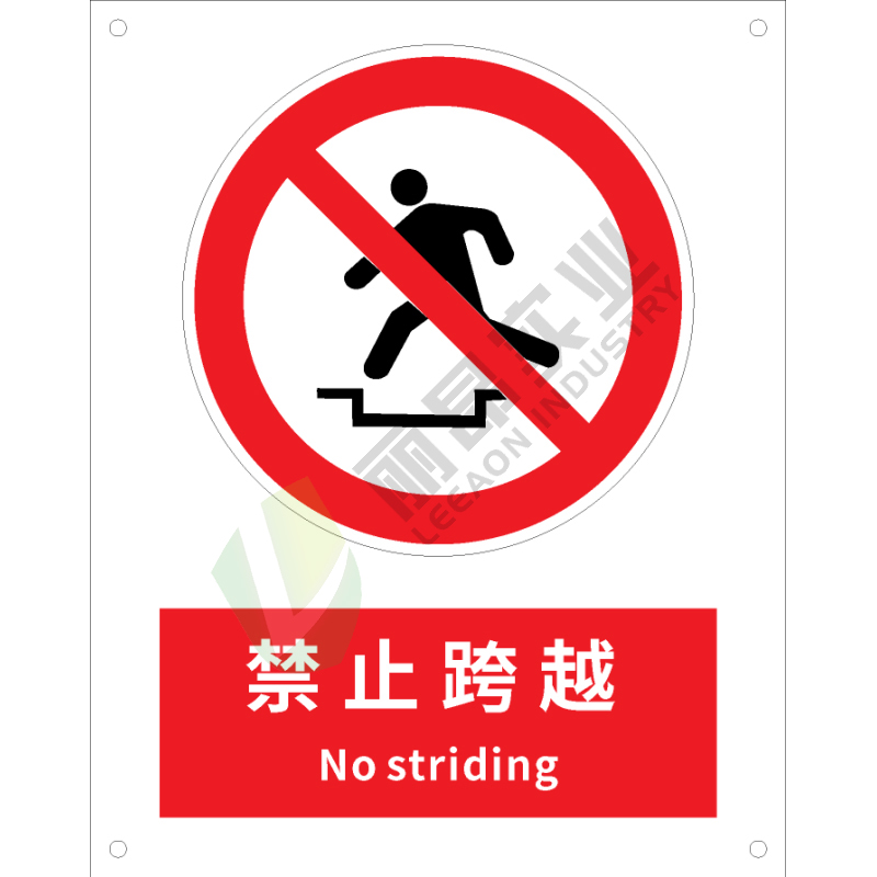 国标GB安全标识-禁止类:禁止跨越No striding-中英文双语版_禁止类标识_ 