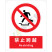 国标GB安全标识-禁止类:禁止跨越No striding-中英文双语版