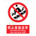 国标GB安全标识-禁止类:禁止乘输送带Prohibited by the conveyor belt-中英文双语版