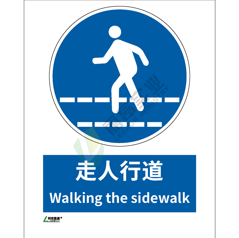 矿山安全标识-指令类: 走人行道Walking the sidewalk