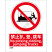 矿山安全标识-禁止类: 禁止扒、登、跳车No picking,ridding,jumping trucks